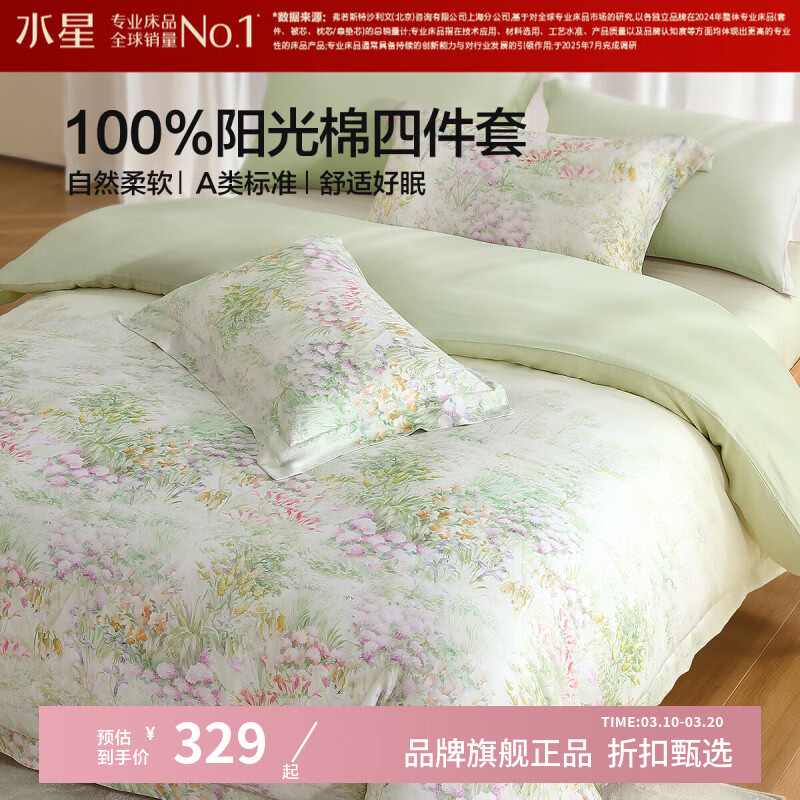 ˮ�Ǽҷ�A��40֧ȫ��ӡ���ļ��� 100%�޴������ױ����׼����޾Ӽұ����� �ξ���������Ұ(�̹�ɫ) ������ ������150*210cm�� 329Ԫ