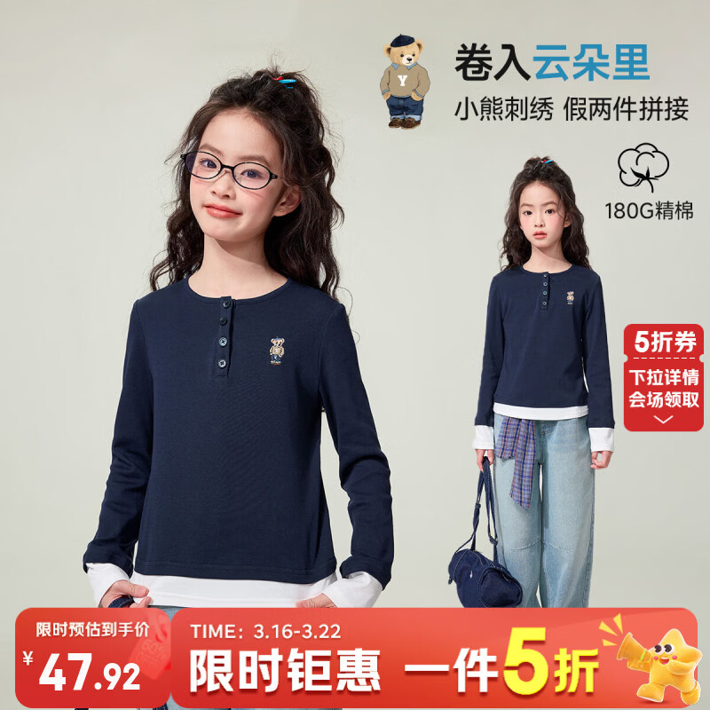媛媛公主【小熊先生】女童假两件长袖T恤春季新款中大童高弹撞色打底衫潮 藏青色 110