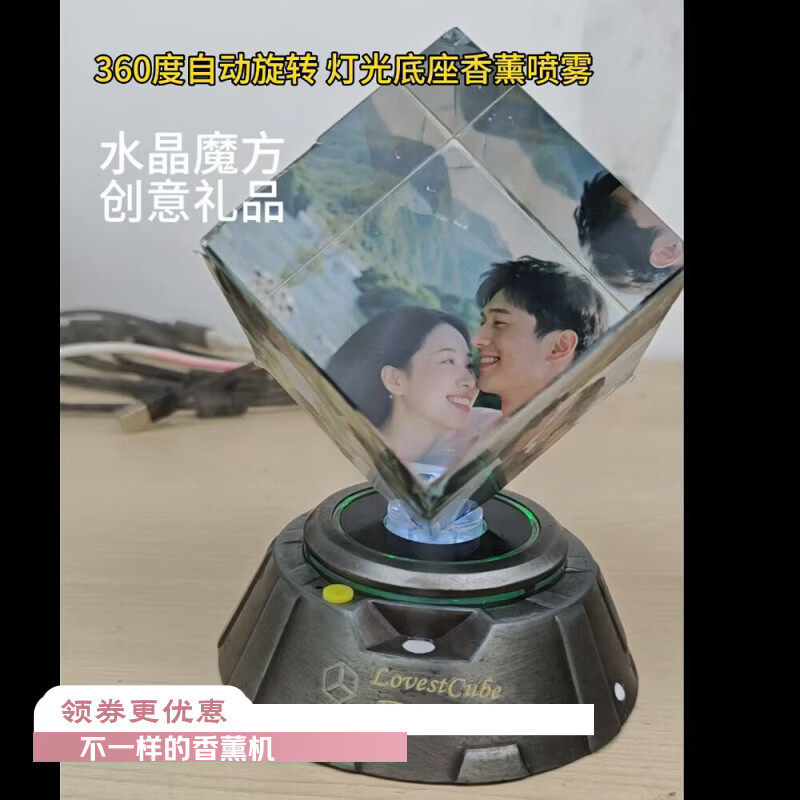 水晶立方照片定制DIY照片香薰摆件灯光投射摆件送爱人送同学礼品