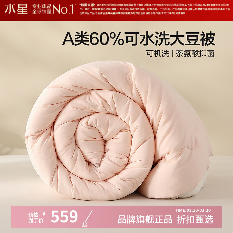 ˮ�Ǽҷ�A���־���ˮϴ�󶹶���/�ļ���/�ı�о �������ʱ�ů����ά���� �ξ�����ˮϴ�󶹶���(���ɫ) 200cm*230cm 559Ԫ