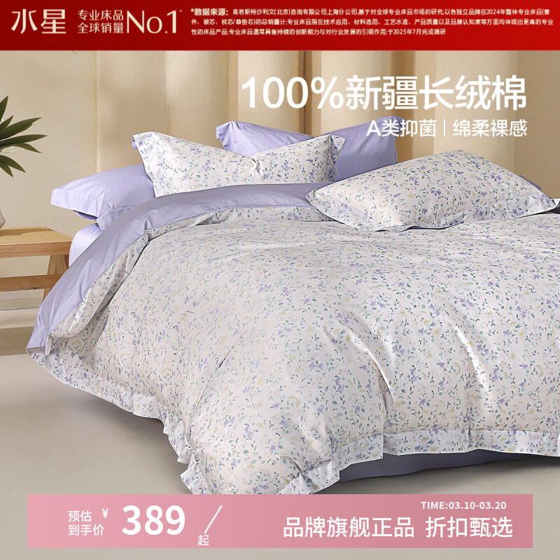 ˮ�Ǽҷ�A���־�60֧�������ļ��� ���޴������ױ��־Ƶ��׼��Ӽұ����� ��������������(ǳ��ɫ) ������ ������150*210cm�� 389Ԫ