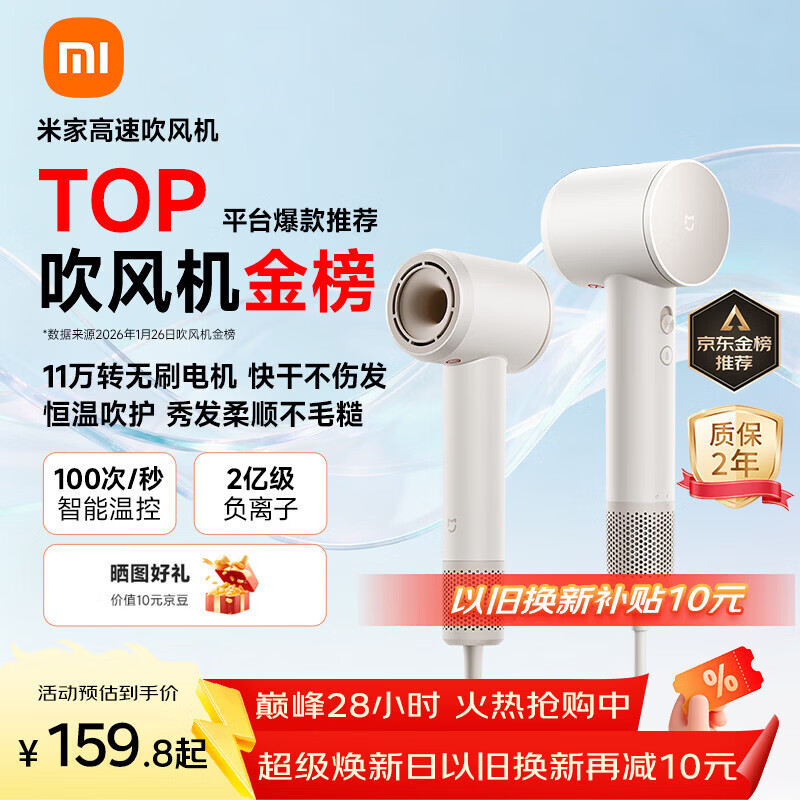 米家高速吹风机速干小米吹风机智能温控恒温静音大功率电吹风负离子家用吹风筒送女友生日礼物奶白色