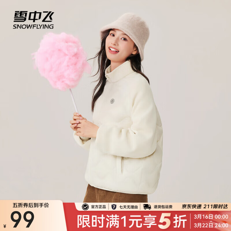 雪中飞2025秋新款女士葫芦纹拼接轻薄羽绒服时尚百搭休闲户外外套