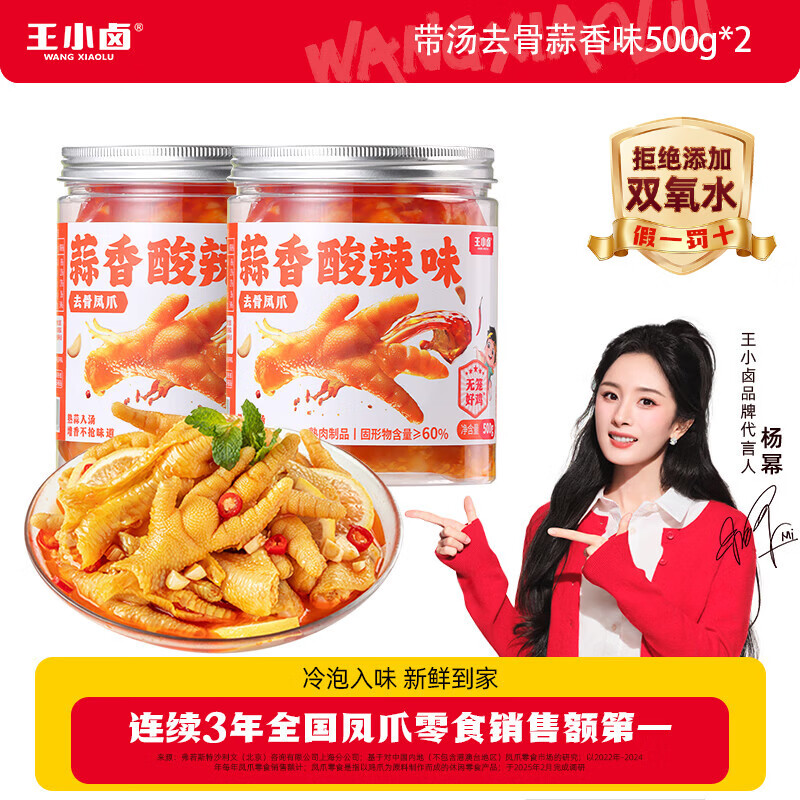 ��С±ȥ�Ƿ�צ  ������ʳ ��צ �����޹Ƿ�צ��װ ��������ζ500g*2�� 38.9Ԫ