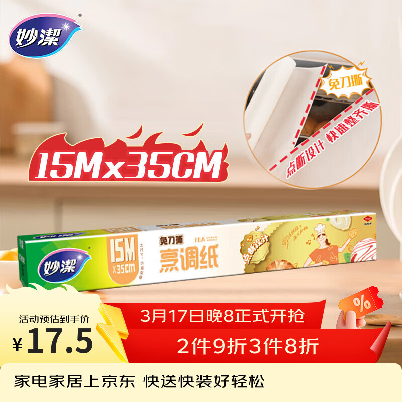 ��� �⵶˺���ֽ 15�� ˫����ͷ�ճ� �決΢��¯����ը������ר�� 52.56Ԫ��3��(��17.52Ԫ/��)