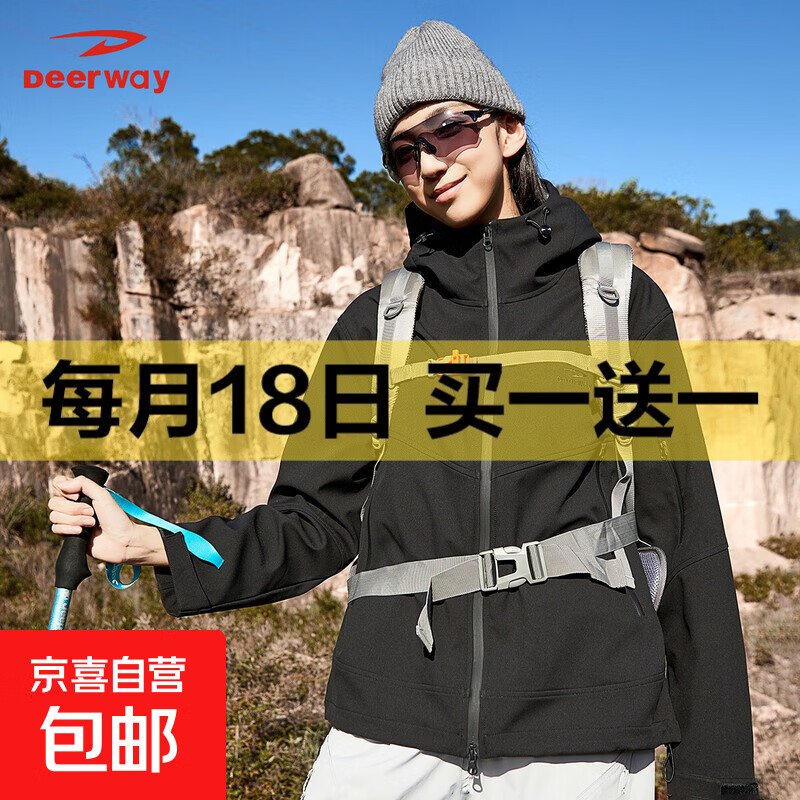 德尔惠（DEERWAY）2026年春季三防软壳冲锋衣外套男女同款情侣款户外百搭防风衣夹克 墨黑 男女同款 3XL 175-190斤