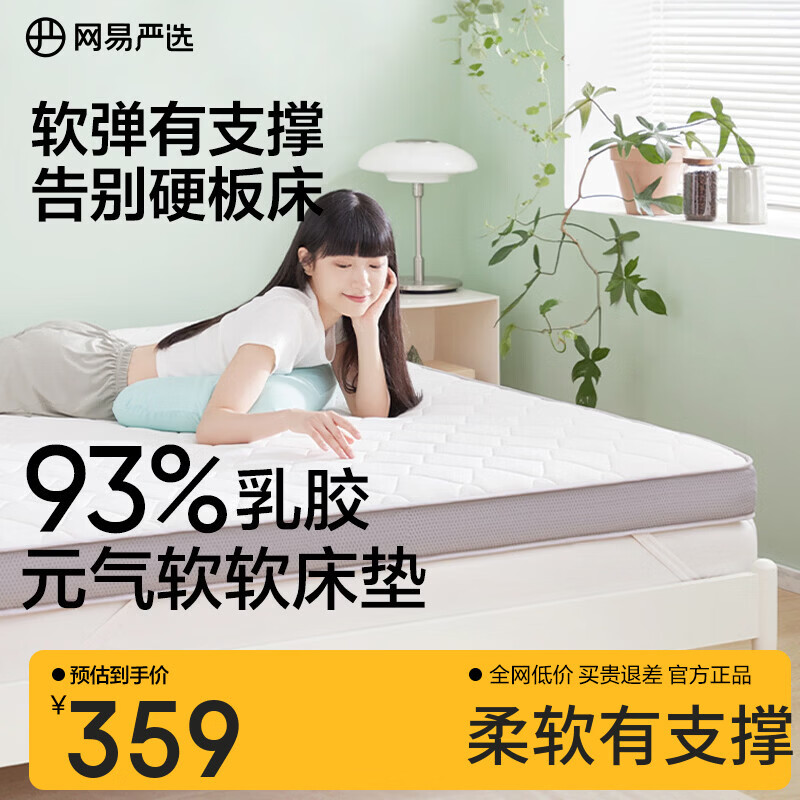 网易严选软软元气垫学生宿舍改善睡感93%泰国乳胶柔软回弹可卷可叠AB双面 灰色款（高5-6cm) 180cm * 200cm