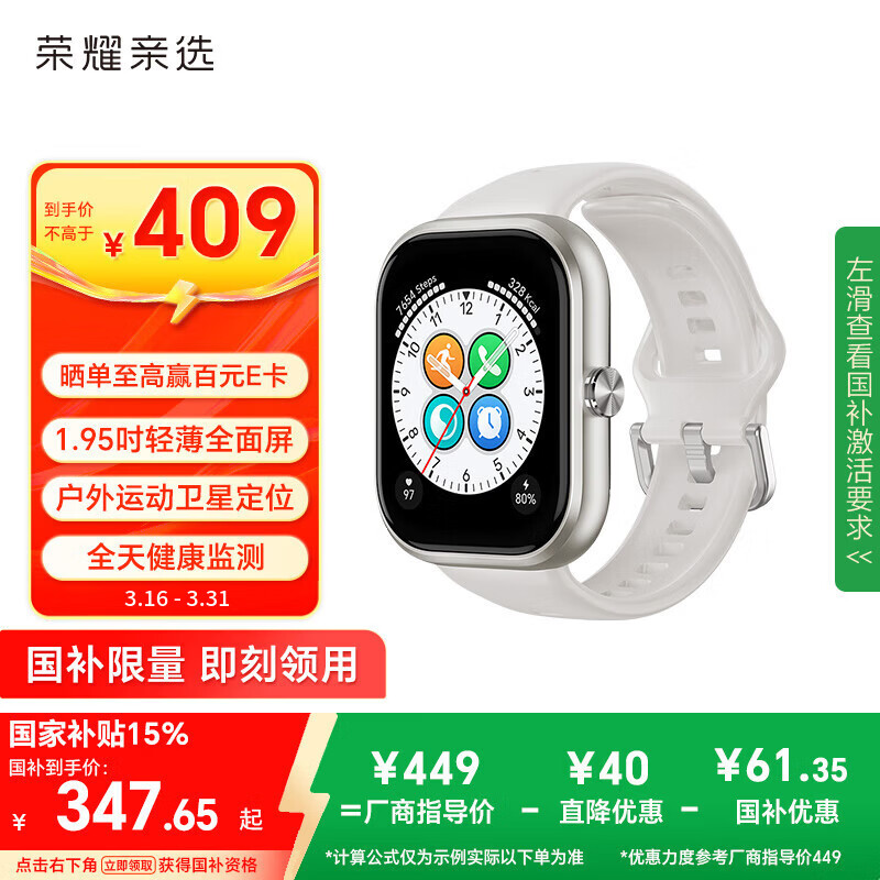 荣耀 Haylou Watch 智能手表 NFC版 AMOLED轻薄全面屏 户外运动卫星定位 全天健康监测 星光白 送女友