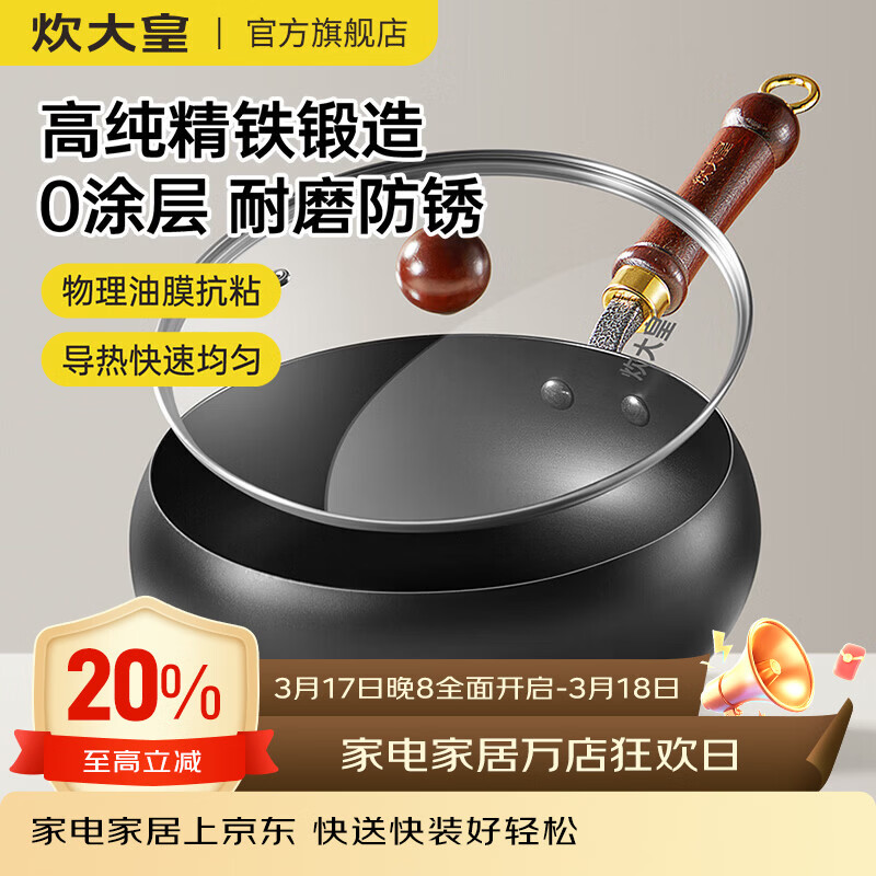 炊大皇（COOKER KING）大肚锅铁锅无涂层炒锅平底铁锅燃气灶电磁炉通用多功能家用炒菜锅 0涂层24cm大肚精铁炒锅+锅盖 24cm