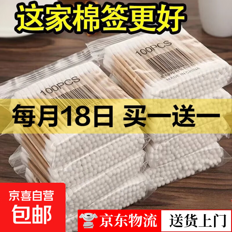 李子园生牛乳奶250ml1元 1.99元双头棉签共600支 - 折送网