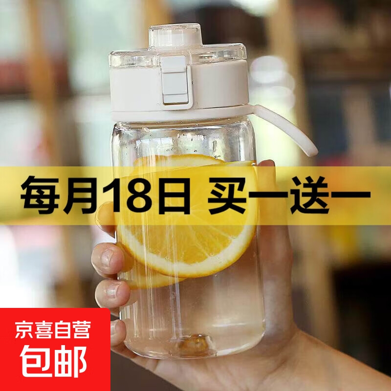 无印风良品便携塑料水杯健身运动水壶户外简约杯子加厚学生男女 乳白色 450ml 1个