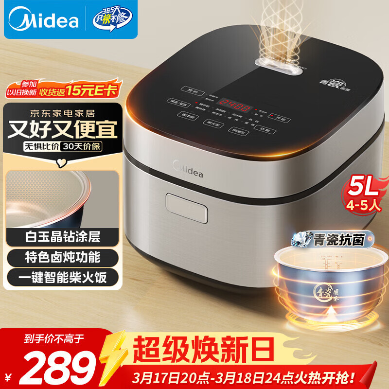 美的（Midea）电饭煲5L电饭锅抗菌青瓷内胆一键柴火饭 特色卤炖大容量家用智能预约升级款MB-5E86（4-5人）