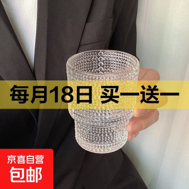 浮雕珠点咖啡玻璃杯创意高颜值海棠花杯子果汁杯饮料牛奶水杯 叠叠杯【一只】190ml