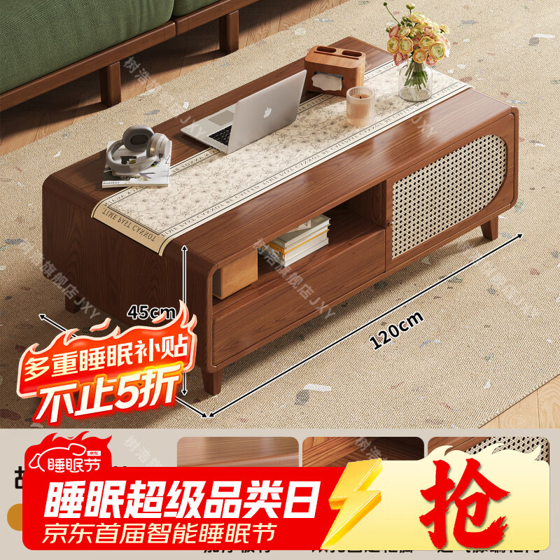 树浩茶几客厅茶桌茶台出租房置物架电视柜组合小户型储物柜简约风桌子 胡桃色-藤编款式【茶几】120双门双抽款