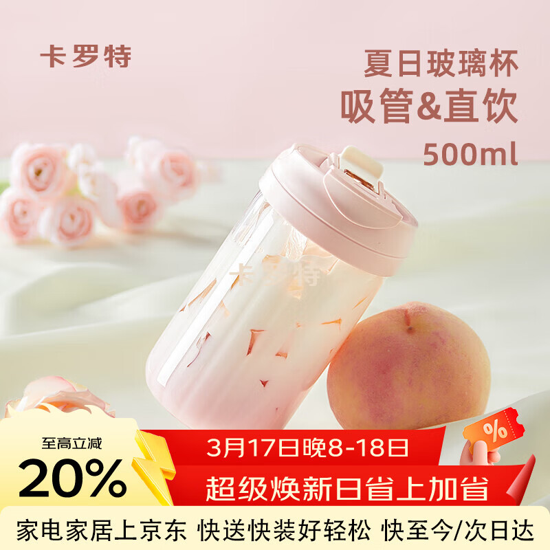 卡罗特可爱玻璃杯女生吸管杯大容量便携咖啡杯高硼硅耐高温水500ml绿色