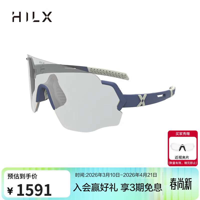 HILX加拿大骑行徒步马拉松变色运动眼镜男女无框太阳近视墨镜savage Savage-L-C4-（透明变色）