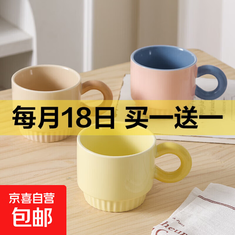 叠叠陶瓷马克杯水杯办公室咖啡杯生日礼物毕业伴手礼礼品 颜色随机单杯350ML1个