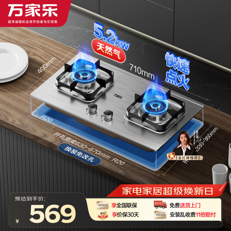 万家乐燃气灶【双高火AY8G·全红婵推荐】5.2kW大火力不锈钢猛火灶台燃气灶具家用台嵌两用双灶天然气灶