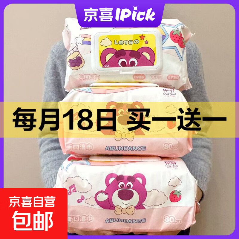 迪士尼正版授权手口湿巾EDI纯水无敏珍珠纹加大加厚婴儿湿巾 手口湿巾80抽1包【新品尝鲜】