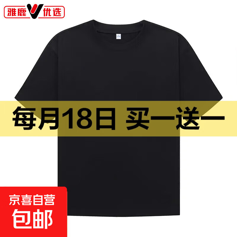 【大牌清仓】夏季纯棉男女休闲短袖T恤情侣潮流百搭ins圆领半袖 黑色 2XL 140-155斤