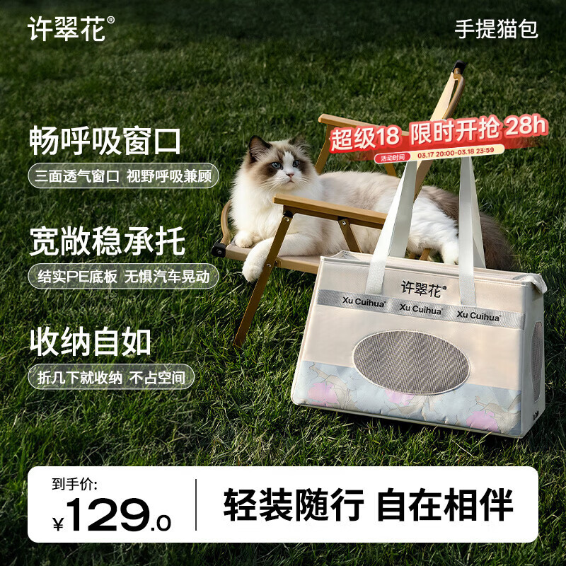 许翠花猫咪包包外出便捷大容量轻便可折叠手提式猫包