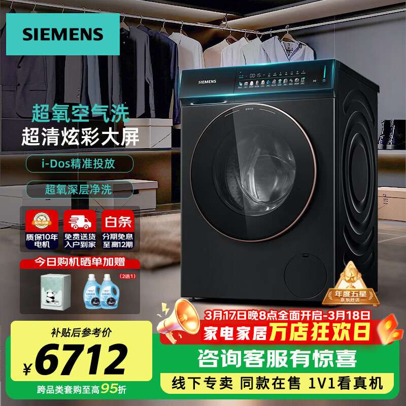 西门子（SIEMENS）iQ500小幸熨全自动滚筒洗衣机 套装/洗脱一体机 10公斤超氧空气洗大容量1400转 蒸汽除皱1.1洗净比 滚筒 单洗 10kg 丨重磅新品丨WG54K7D29W