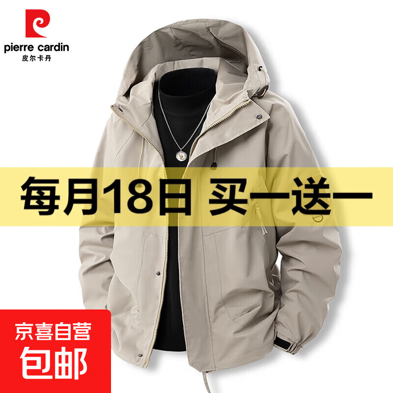 皮尔卡丹冲锋衣男2025春季户外防风防水登山服连帽外套QG-J90 卡其色 L