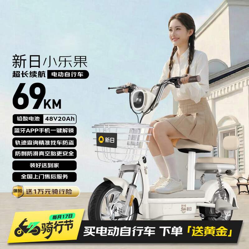 ���ڲ��������� С�ֹ� �綯���г� 2026�¹��� ������69km ��ɫ ���ô����� 1599Ԫ