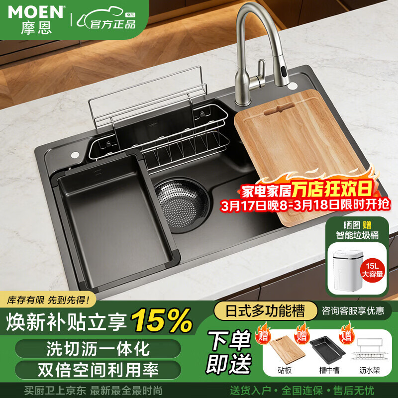 摩恩（MOEN）枪灰色日式多功能水槽套装厨房洗菜盆洗碗槽洗碗池304不锈钢单槽