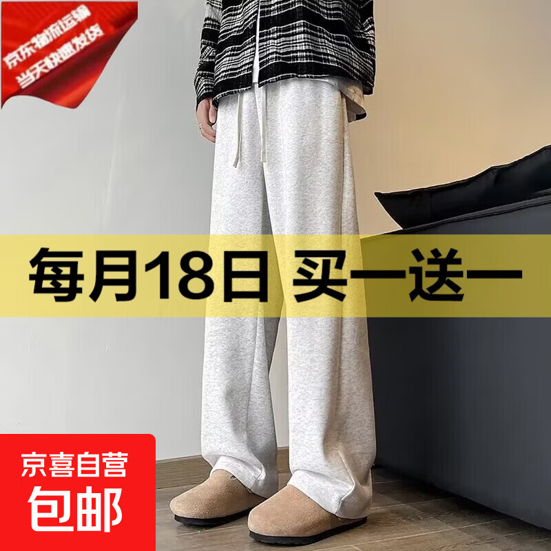 新款宽松直筒裤春秋薄款百搭裤子男运动裤潮流时尚爆款休闲裤 B264白灰色 常规 【特价捡漏】 3XL
