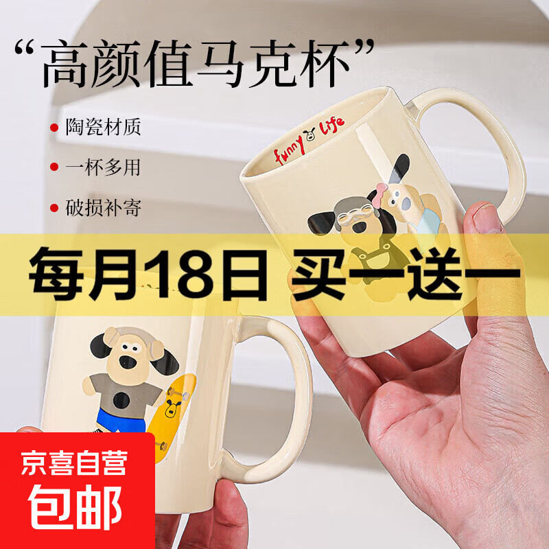 可爱卡通高颜值陶瓷猫咪马克杯情侣水杯送闺蜜创意实用杯子 情侣小狗马克杯【单杯】1个350ml