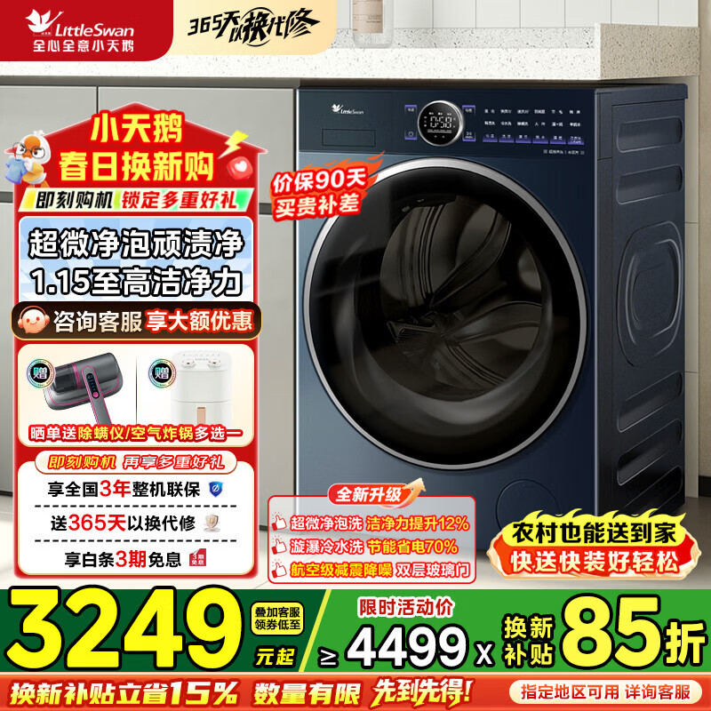 LittleSwan/С��� С��÷2.0���ݰ� 10kg ��Ͳ  TG10VE60 3065.23Ԫ