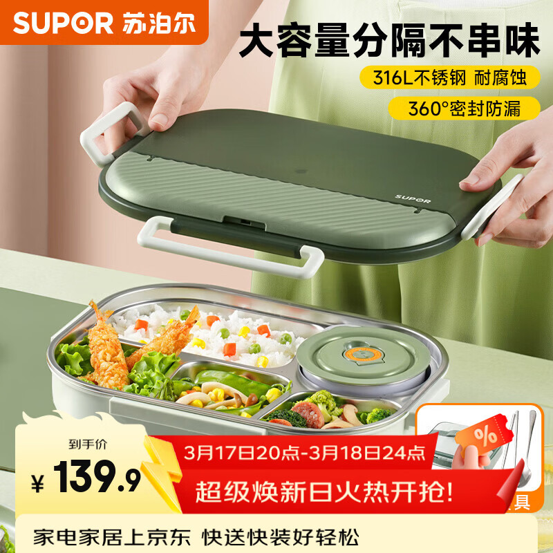 苏泊尔（SUPOR）316L不锈钢分格餐盘学生用饭盘大容量上班族食堂打饭便当盒 灰绿2000ml【汤碗+餐具+提包】