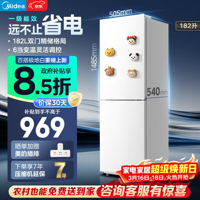 ���ģ�Midea��182�����ű���һ����Ч����С������ʡ�������䶳˫�²�ռ�� ���ذ�MR-191A���Ҳ���