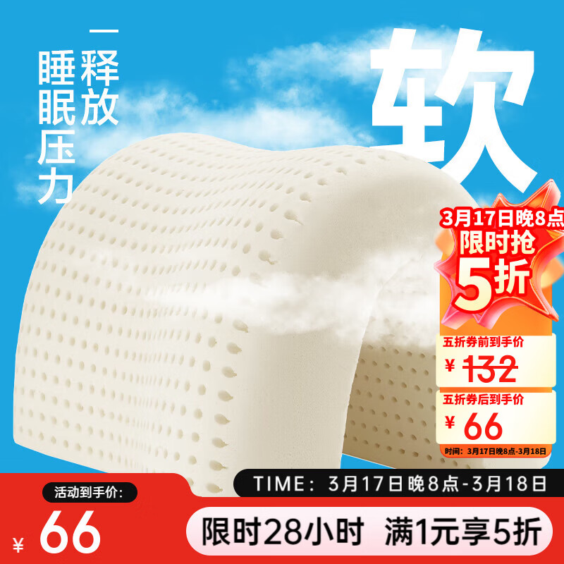 网易严选93%泰国天然乳胶枕 学生宿舍高低双区工学曲线立体按摩蜂巢气孔 A款【93%原液进口】护颈舒眠中枕-高8/10cm