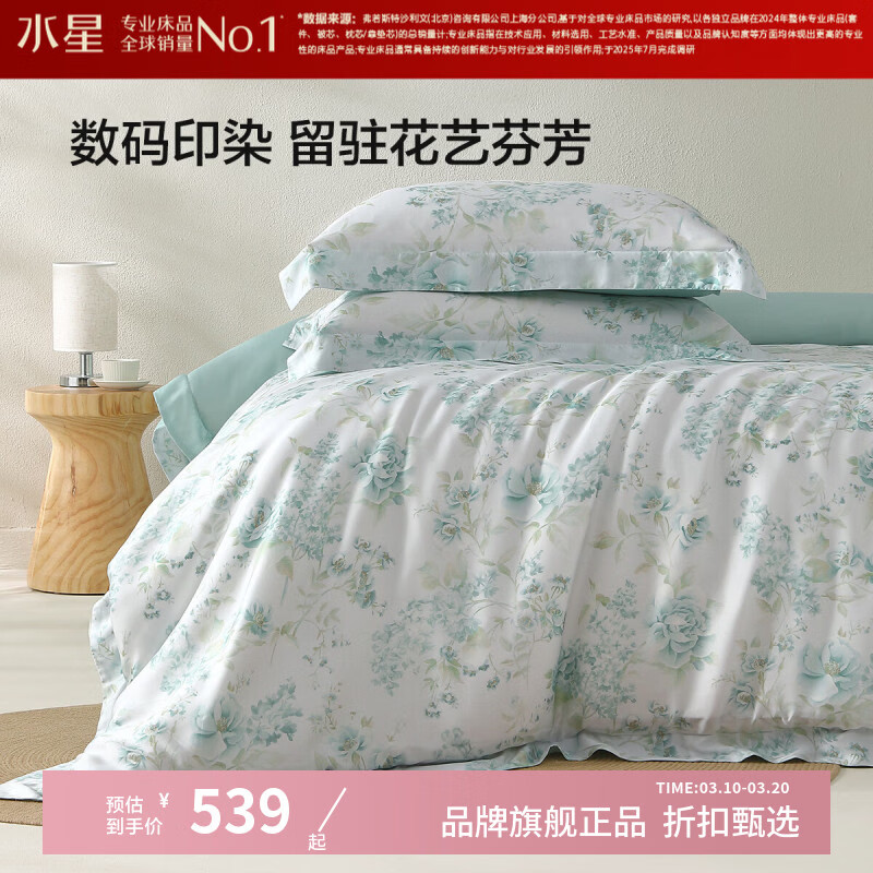 ˮ�Ǽҷ�A��60֧������˿���ļ��� ��������ά+�����ϴ������ױ����׼� ���������(����) 1.8�״� ������ ������220*240cm�� 539Ԫ