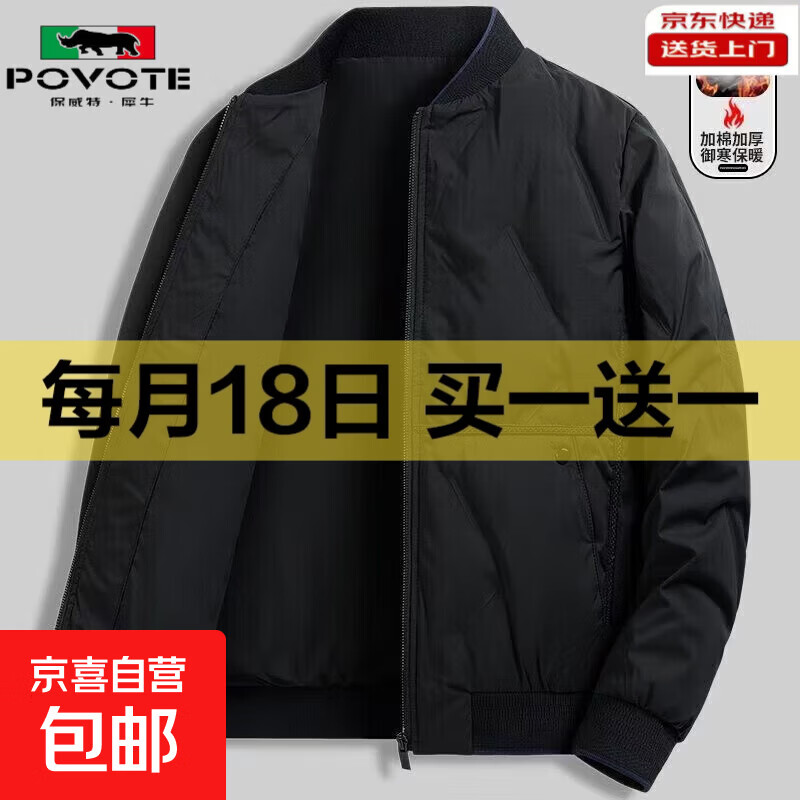 羽绒棉服冬季加厚棉衣男新款潮褂子休闲青年外套潮流百搭棉袄上衣 5918黑色 【特价捡漏】 XL 【重磅升级版】