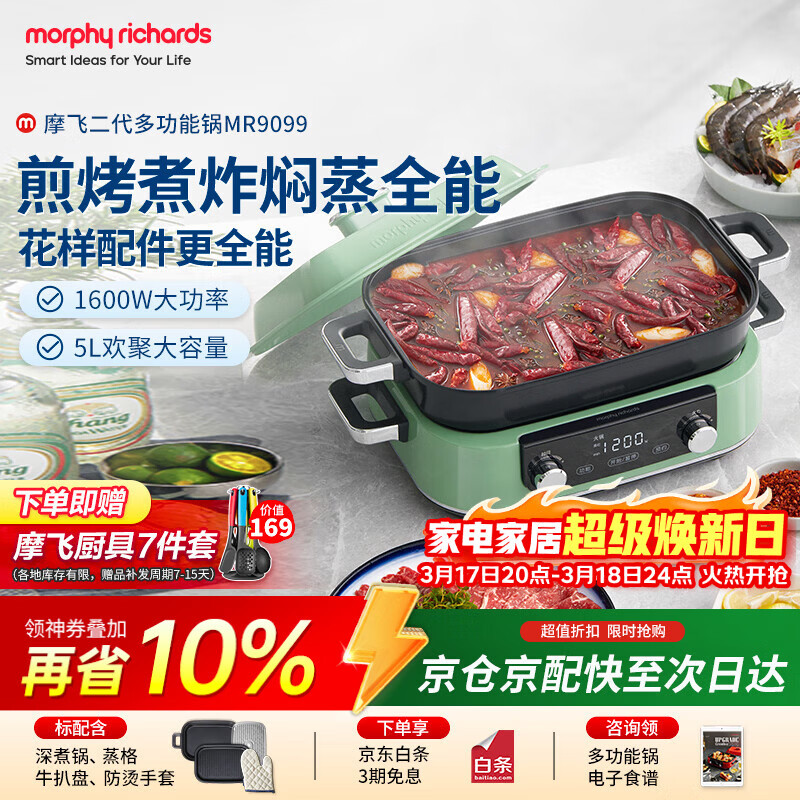 Ħ�ɵ�����Morphyrichards�������๦�ܹ� ���õ�������������������5������������ʽԤԼ����һ�岻մ�忾������MR9099�� 831Ԫ