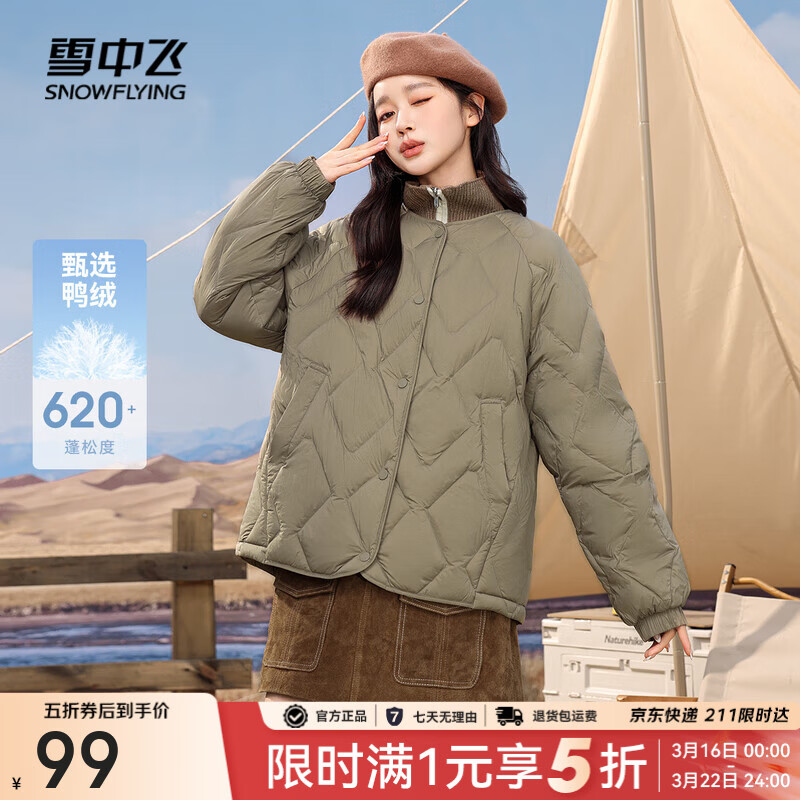 雪中飞2025新款时尚经典百搭轻薄羽绒内恤防风袖口保暖女士短款羽绒服女