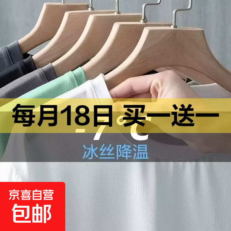 冰丝t恤短袖男夏季2026新款凉感速干汗衫韩版潮流网眼T圆领上衣服 黑色 5XL