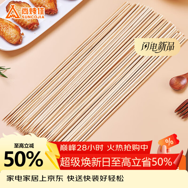 �п��ѣ�Suncojia��һ�����տ�ǩ����ǩ30cm*3mm����ǩ����������ǩ��Լ280֧ 11.3Ԫ