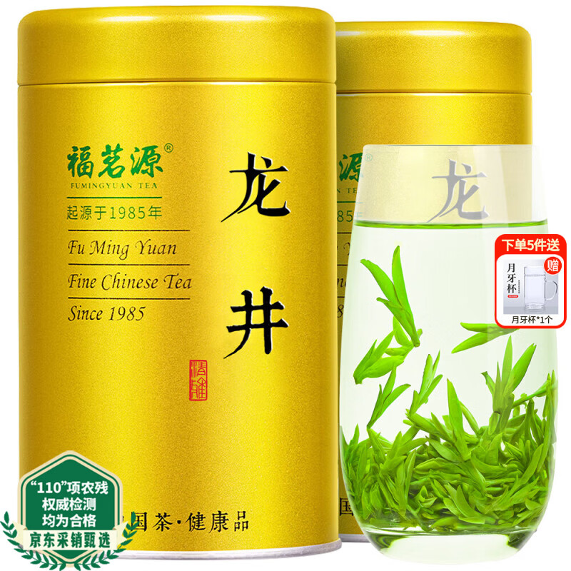 ���ڲ���������Դ�̲� ������ ��������ǰ2026�²贺��Ҷ���250g��Ҷ�Լ��ȿ����� 58.2Ԫ