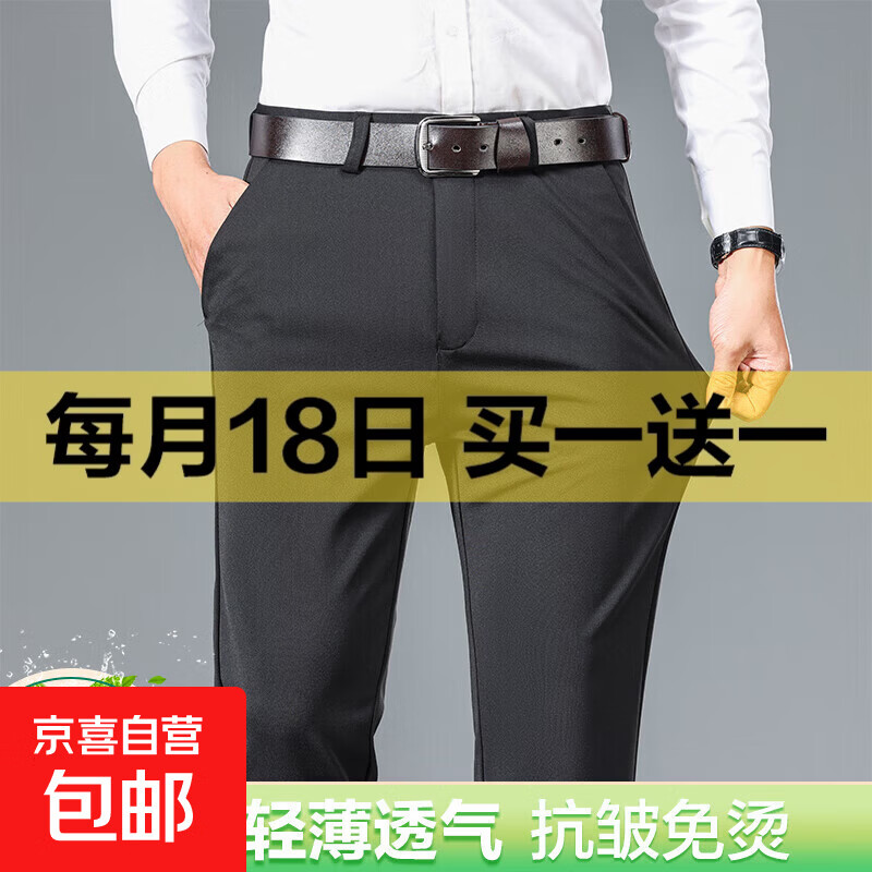 宜威春夏季薄款男士弹力商务休闲裤男式西裤直筒男裤长裤子 黑色 薄款 38 码腰围3尺