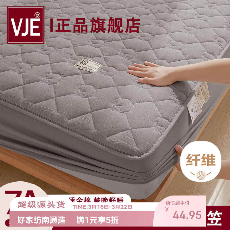 VJE100%新疆棉花纯棉全棉花床笠1.8x2米抗菌床罩床垫套防滑保护罩 夏洛-灰【全棉抗菌 棉花填充】 单床笠150*200cm【适合1.5米床】