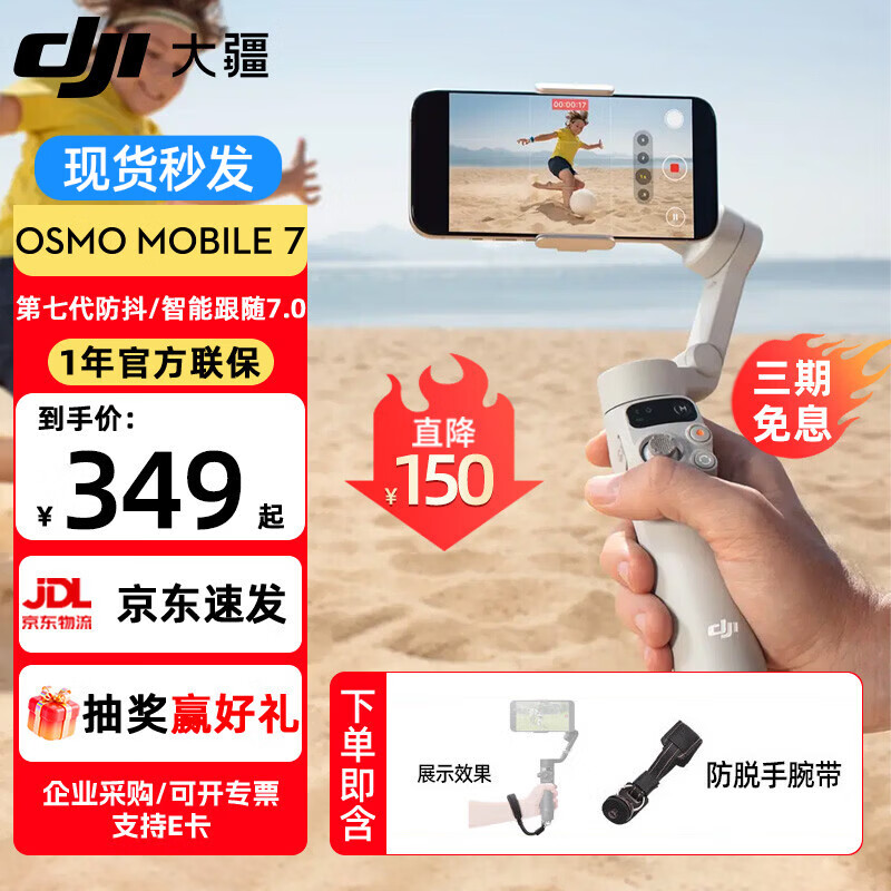 DJI/�� Osmo Mobile 7 �ֻ���̨ ��ɫ �ٷ����� 397.93Ԫ