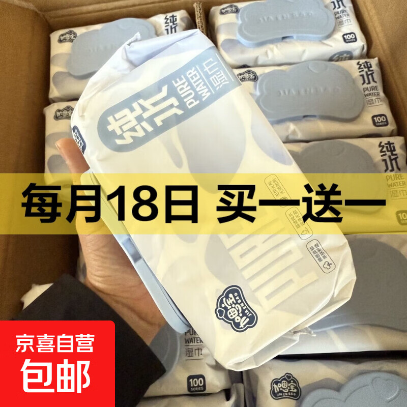 加恩宝手口湿巾80抽纯水婴幼儿专用大包 加恩宝纯水湿巾80抽*1包