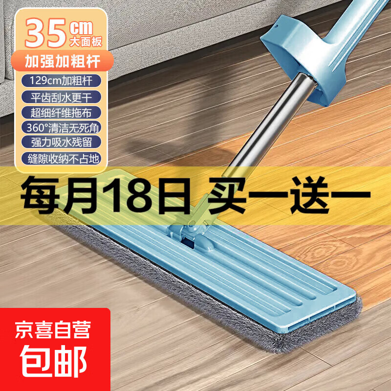 2026新款免手洗平板拖把家用拖把桶懒人拖净大墩布拖布拖地神器q 35cm平板拖把+1布
