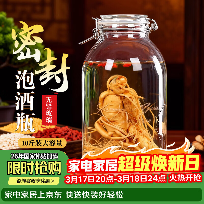 喜碧（Scybe）泡酒容器 密封罐10斤装泡酒专用瓶泡菜坛子泡酒瓶腌菜瓶潘多拉5L