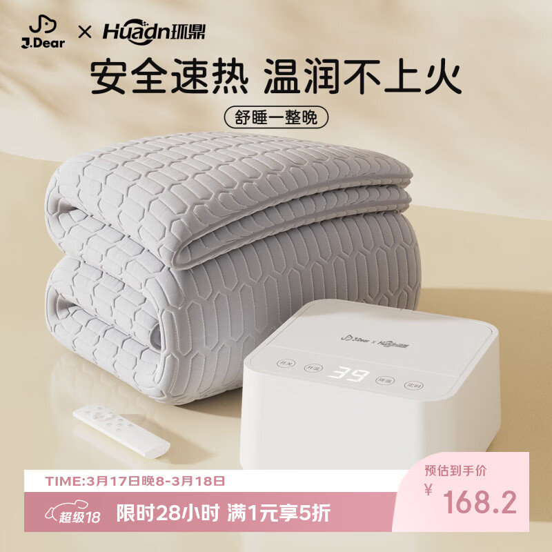 ����xJDear�������������¶ϵ硿ůȪ˫��ˮů̺ˮů����̺1.5*1.8m 142.93Ԫ(������)