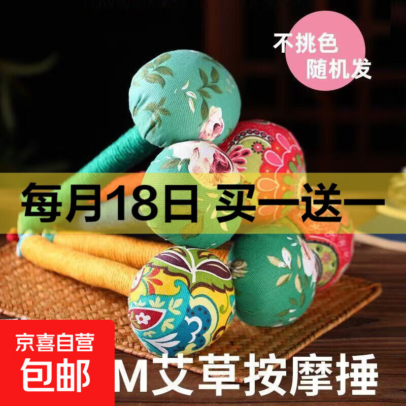 艾草锤养生锤按摩锤经络敲打全身手持艾灸锤经络锤养生拍打神器 艾草锤31cm（颜色随机）